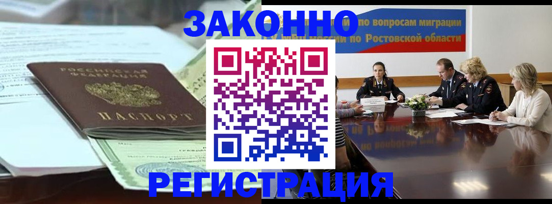 прописка в квартире в Куровском