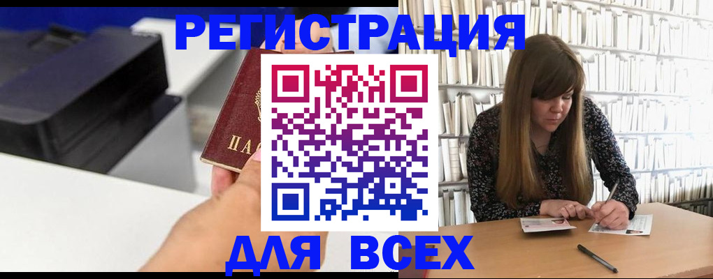 прописка иностранных граждан в Куровском