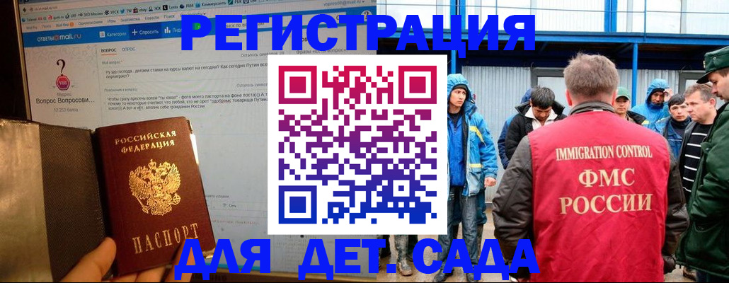 временная регистрация недорого в Куровском
