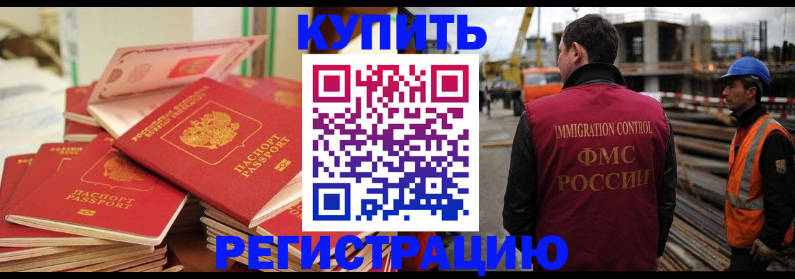 прописка иностранных граждан в Куровском